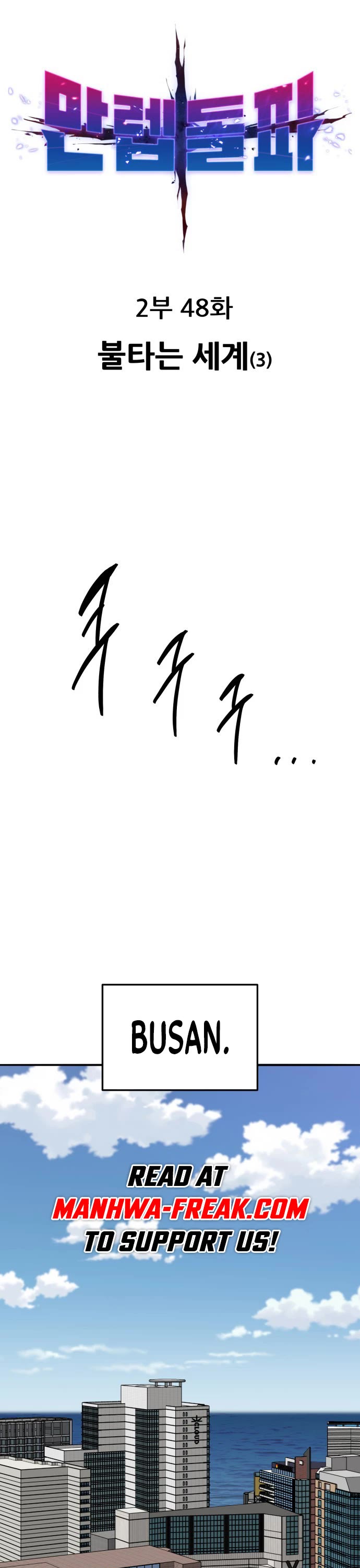 Limit Breaker Chapter 128 page 1 - Chapter 128