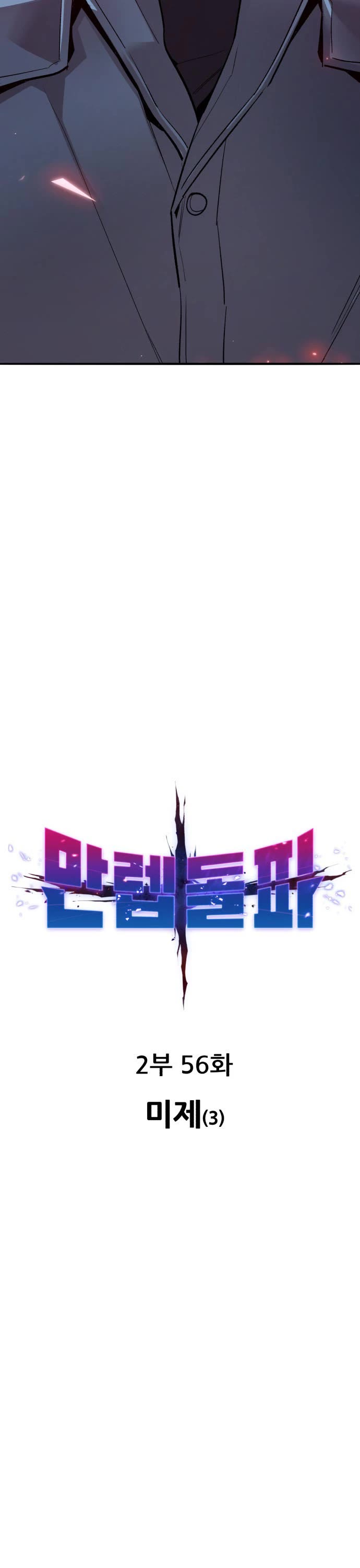 Limit Breaker Chapter 136 page 5 - Chapter 136