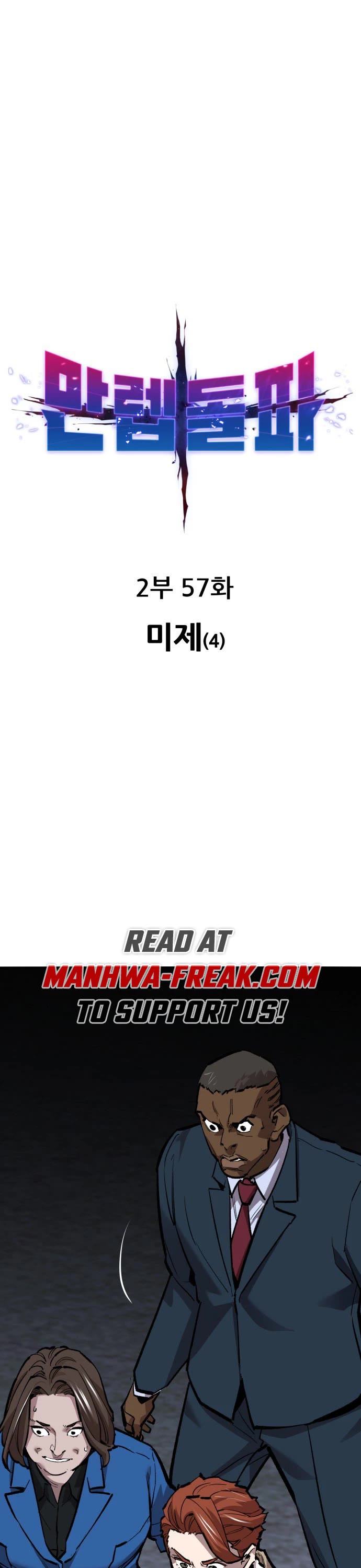 Limit Breaker Chapter 137 page 1 - Chapter 137