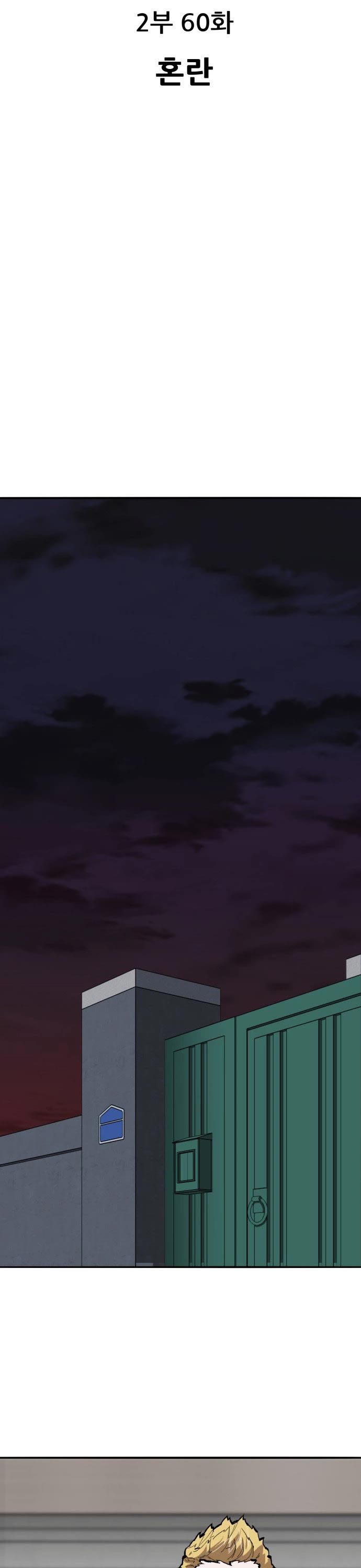 Limit Breaker Chapter 140 page 6 - Chapter 140