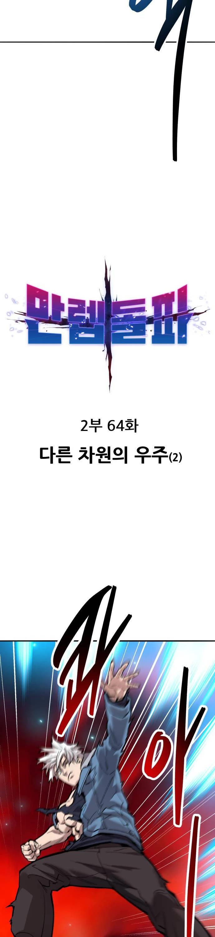 Limit Breaker Chapter 144 page 7 - Chapter 144