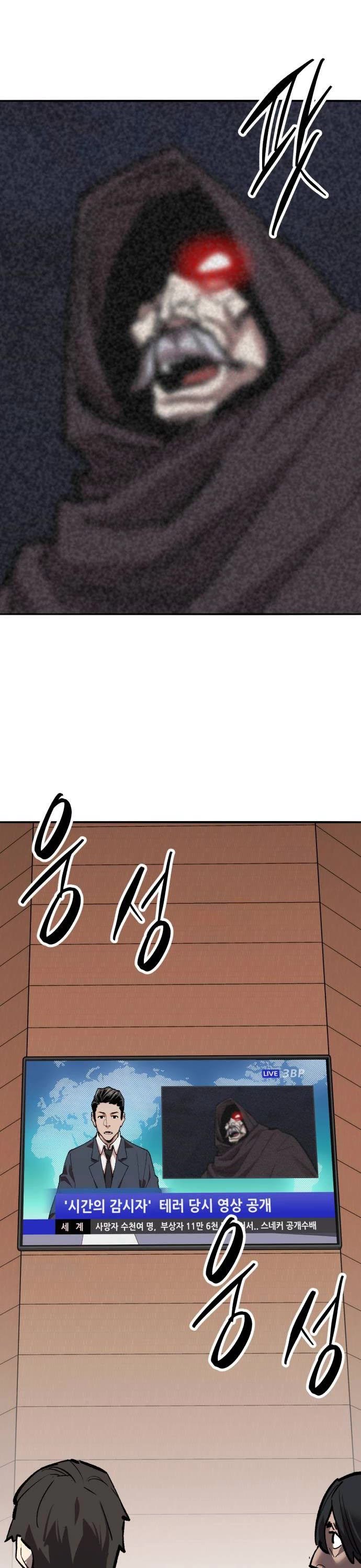 Limit Breaker Chapter 146 page 66 - Chapter 146