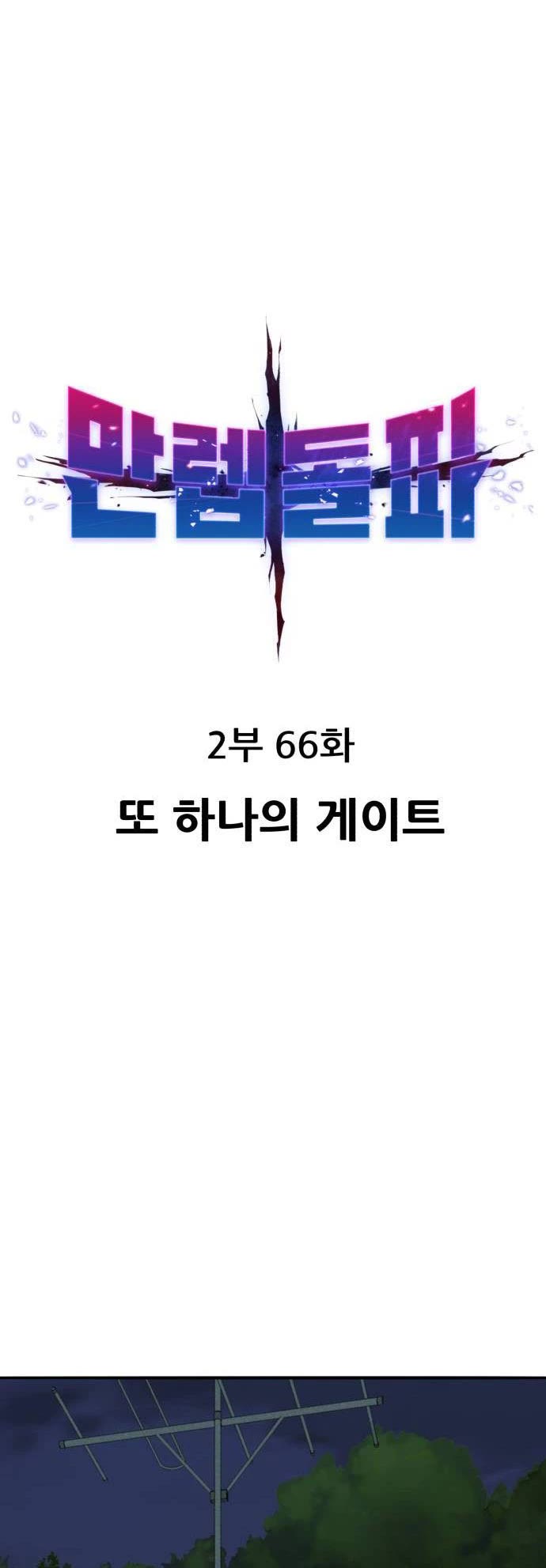 Limit Breaker Chapter 146 page 9 - Chapter 146
