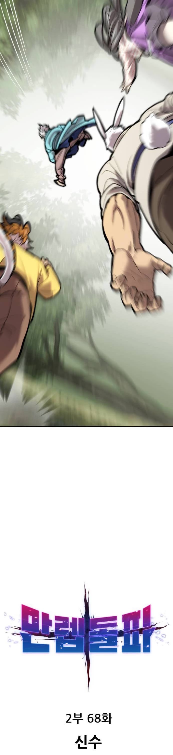 Limit Breaker Chapter 148 page 8 - Chapter 148