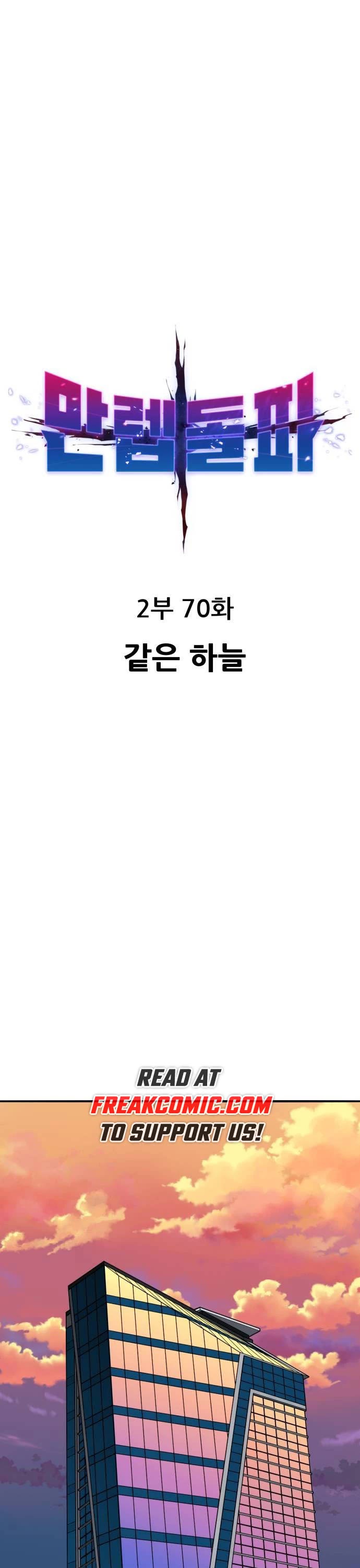 Limit Breaker Chapter 150 page 1 - Chapter 150