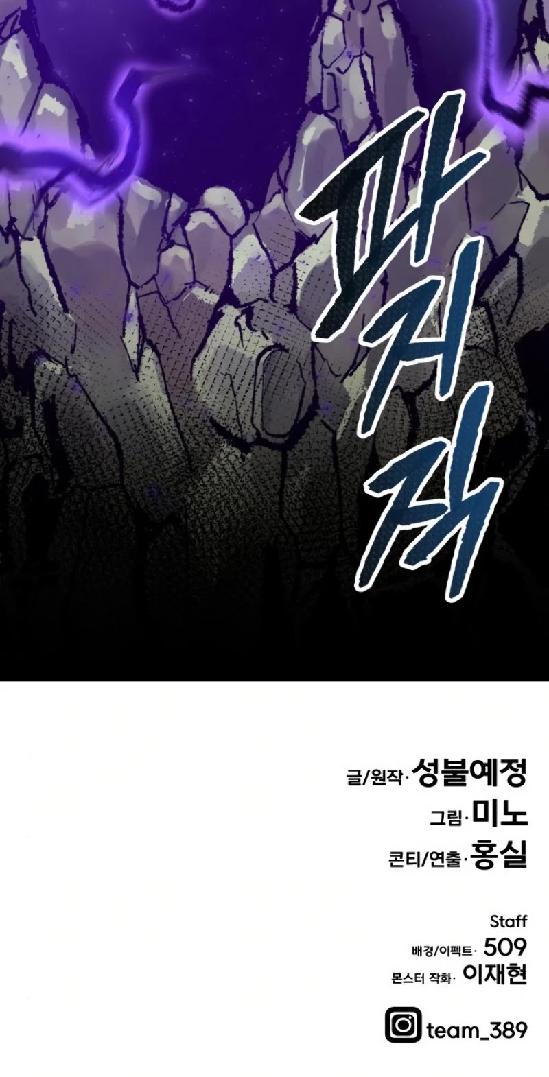 Limit Breaker Chapter 20 page 88 - Chapter 20