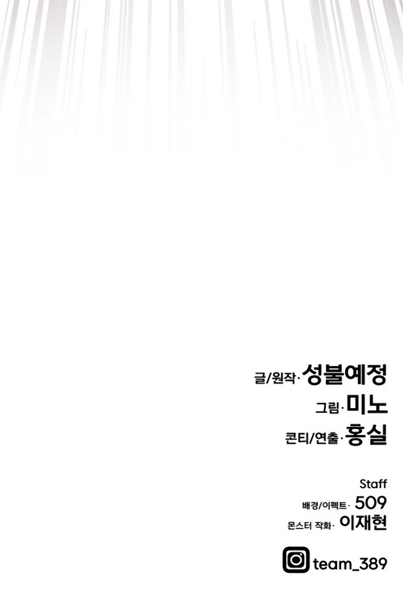 Limit Breaker Chapter 23 page 94 - Chapter 23