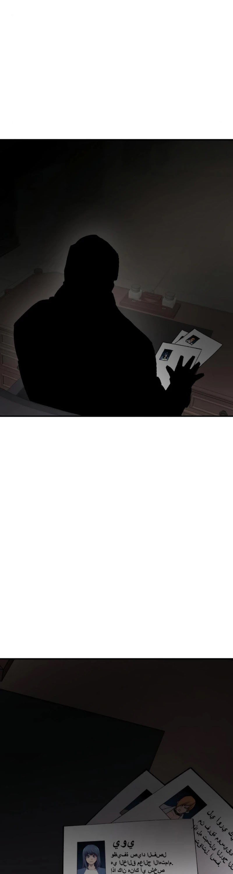 Limit Breaker Chapter 26 page 97 - Chapter 26