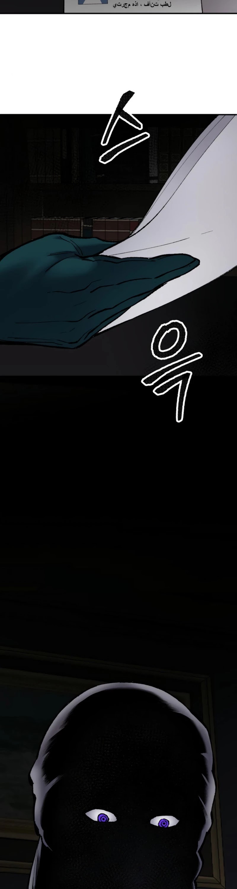 Limit Breaker Chapter 26 page 98 - Chapter 26