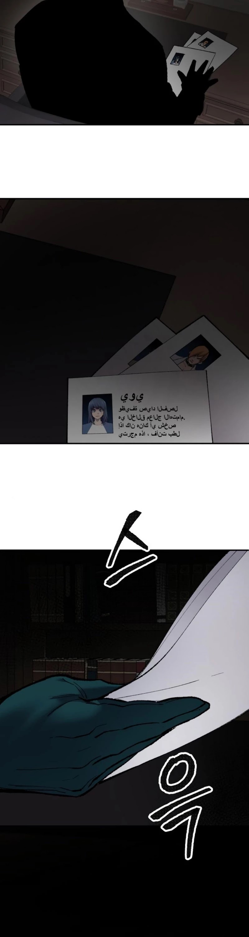 Limit Breaker Chapter 27 page 4 - Chapter 27