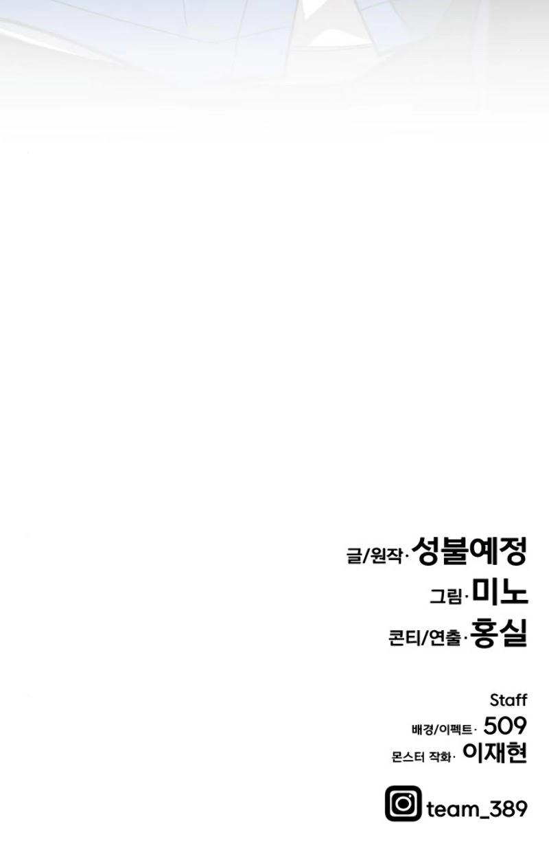 Limit Breaker Chapter 29 page 96 - Chapter 29
