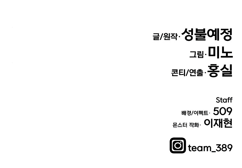 Limit Breaker Chapter 41 page 103 - Chapter 41