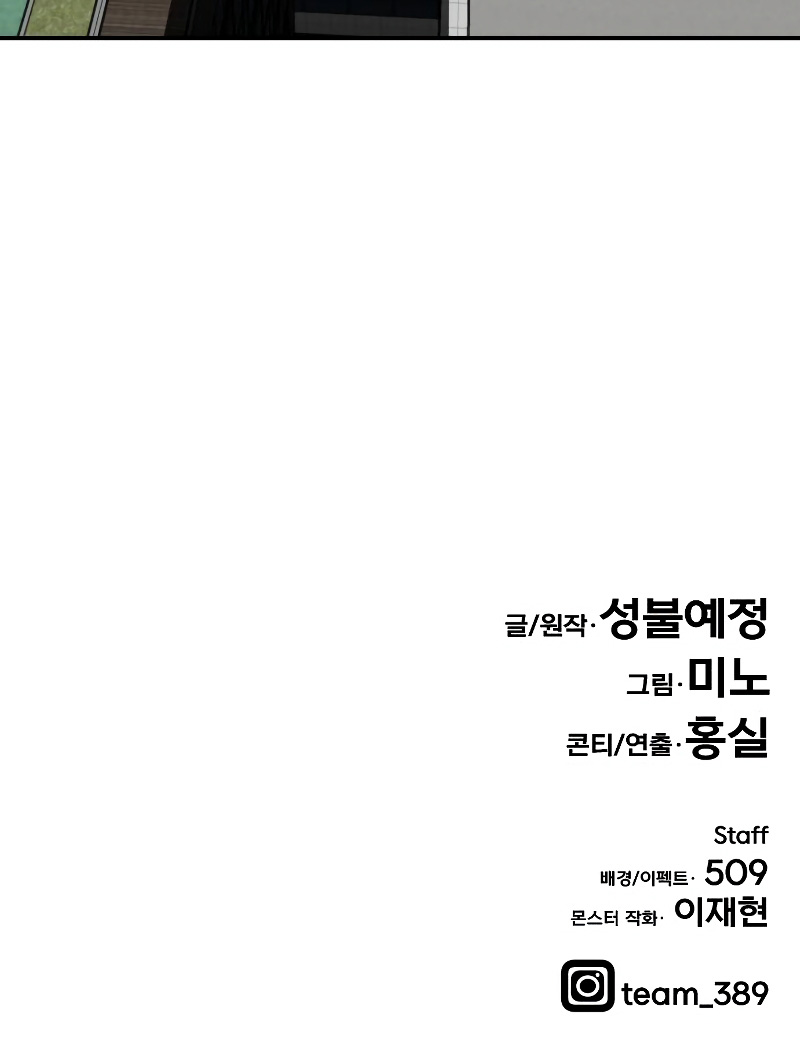 Limit Breaker Chapter 43 page 106 - Chapter 43