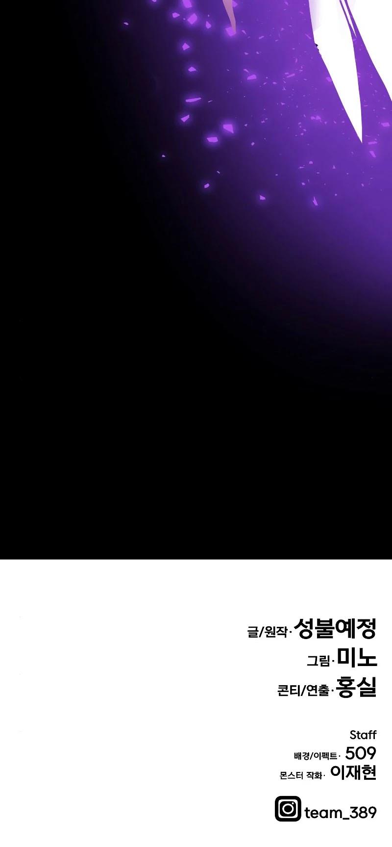 Limit Breaker Chapter 47 page 83 - Chapter 47