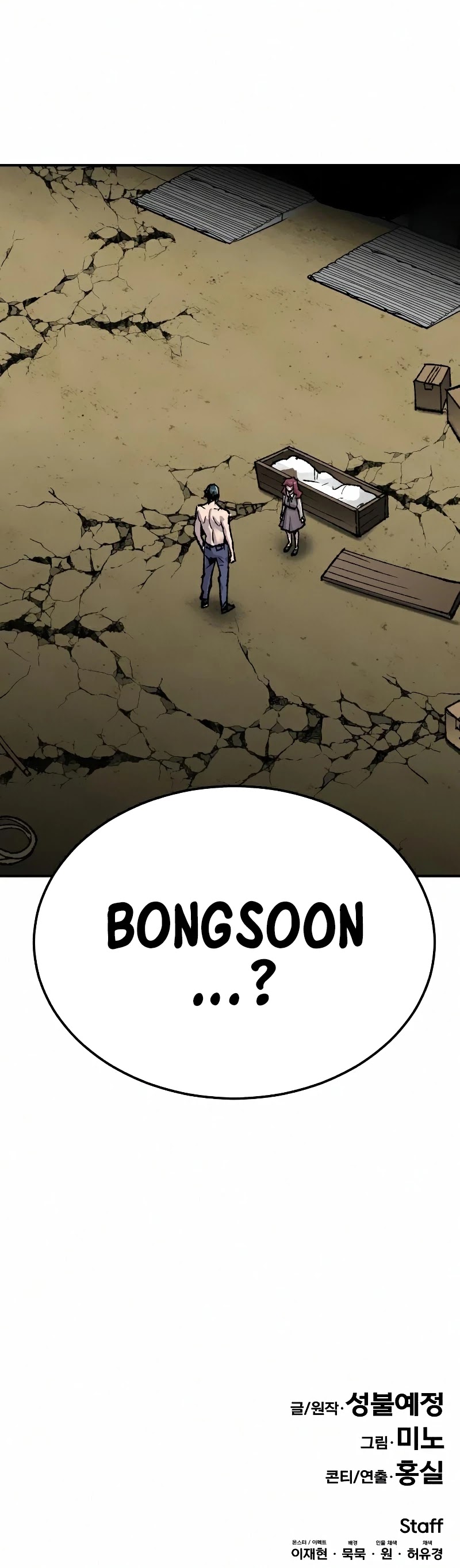 Limit Breaker Chapter 54 page 97 - Chapter 54