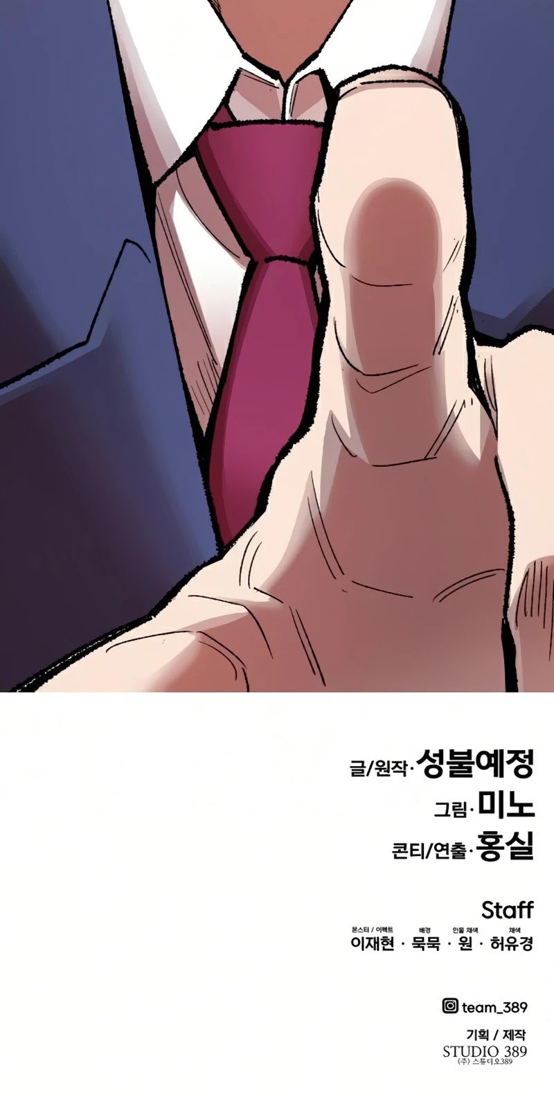 Limit Breaker Chapter 58 page 86 - Chapter 58