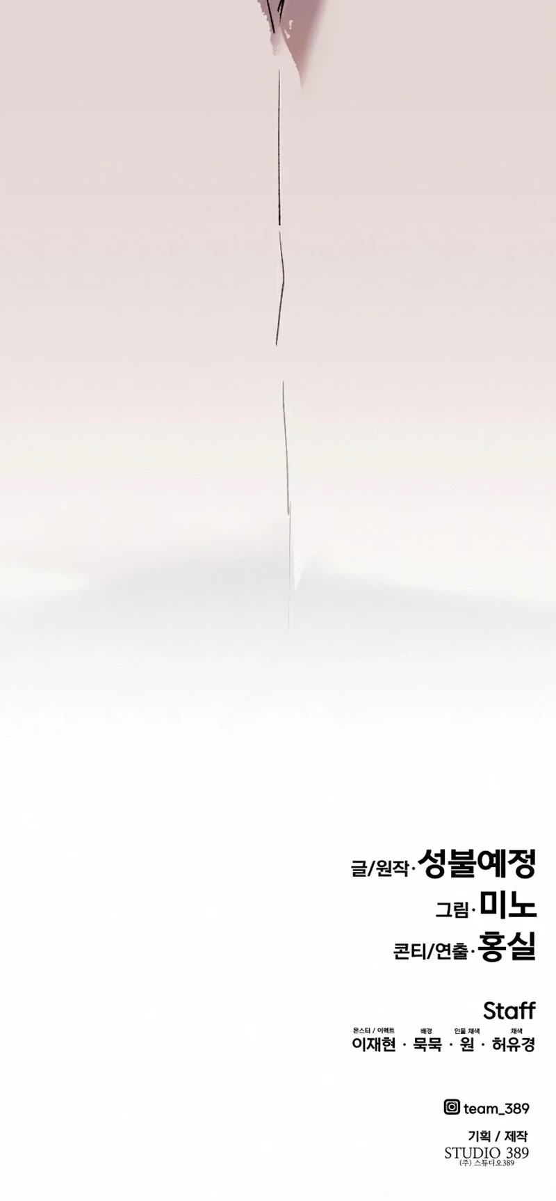 Limit Breaker Chapter 63 page 96 - Chapter 63