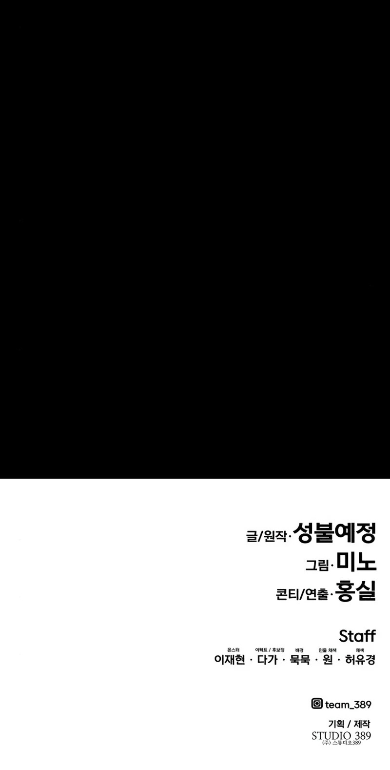 Limit Breaker Chapter 69 page 94 - Chapter 69