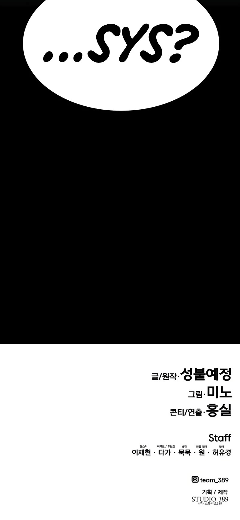 Limit Breaker Chapter 70 page 92 - Chapter 70