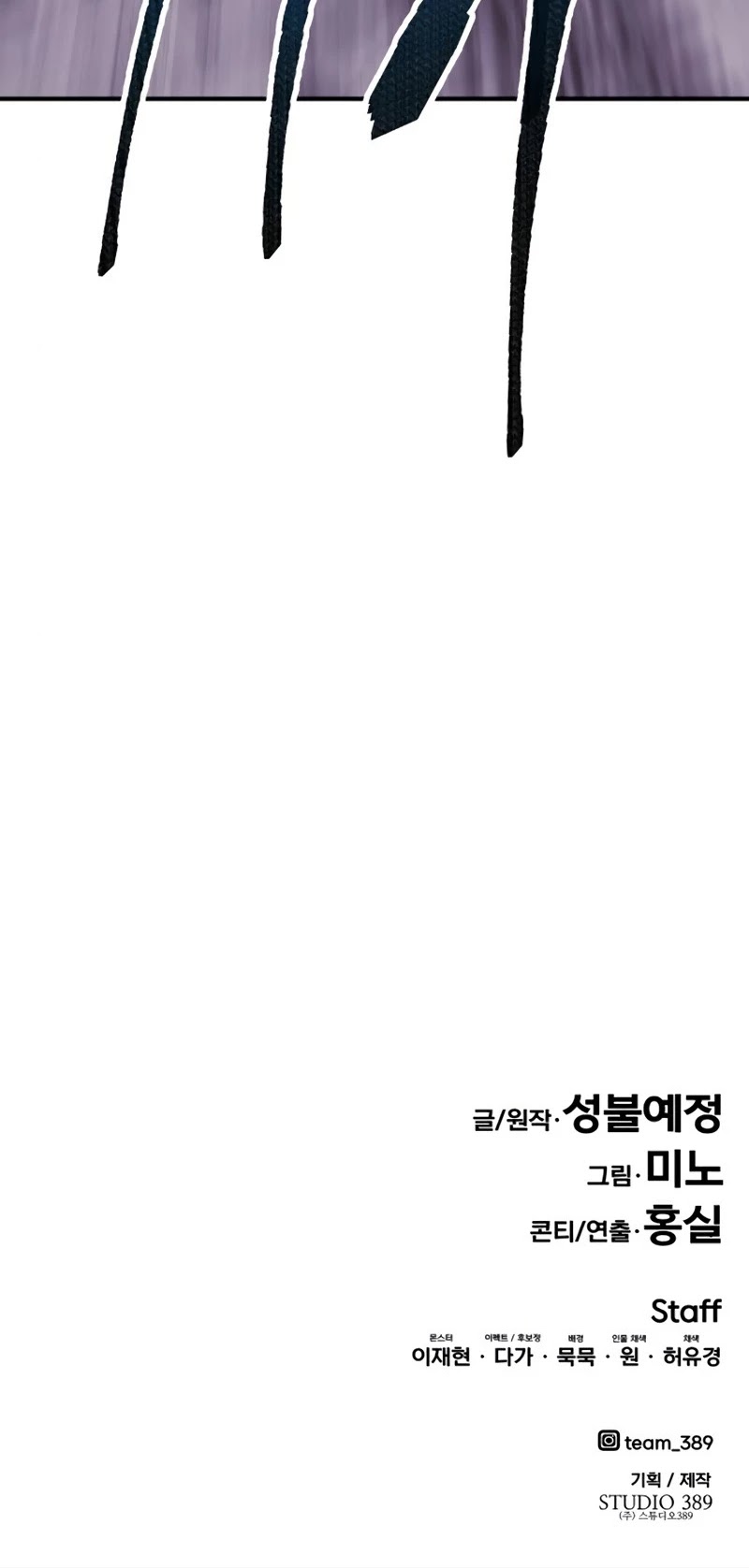 Limit Breaker Chapter 74 page 94 - Chapter 74