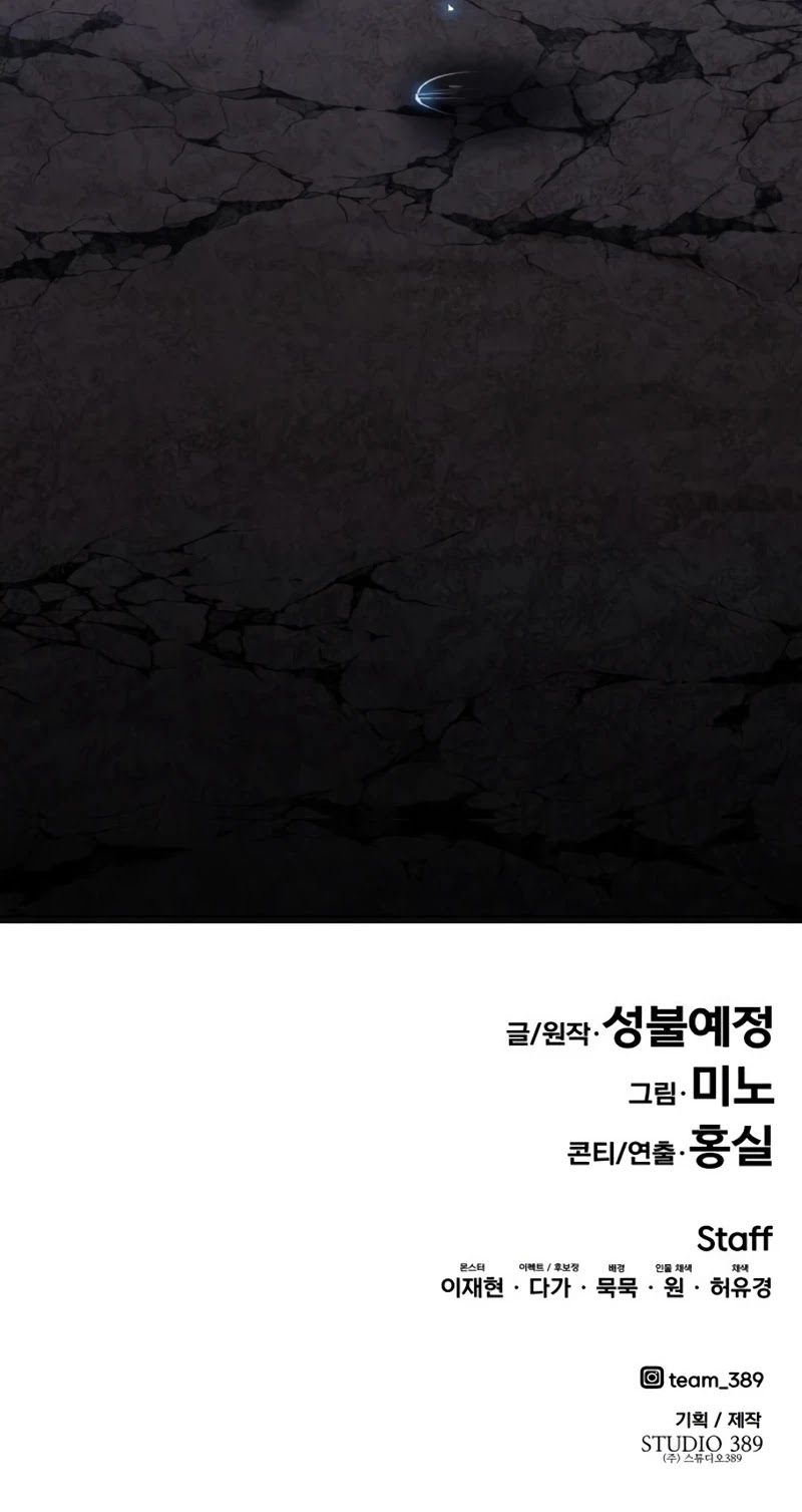 Limit Breaker Chapter 75 page 111 - Chapter 75