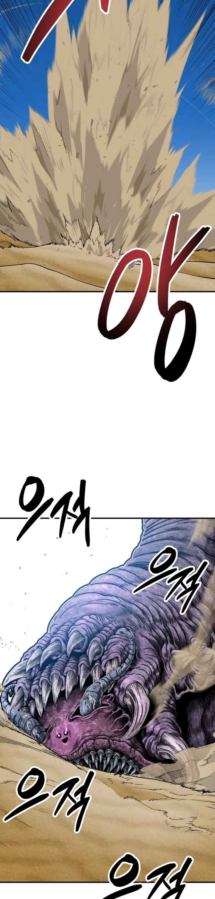 Limit Breaker Chapter 81 page 17 - Chapter 81: Bongsoon (1)