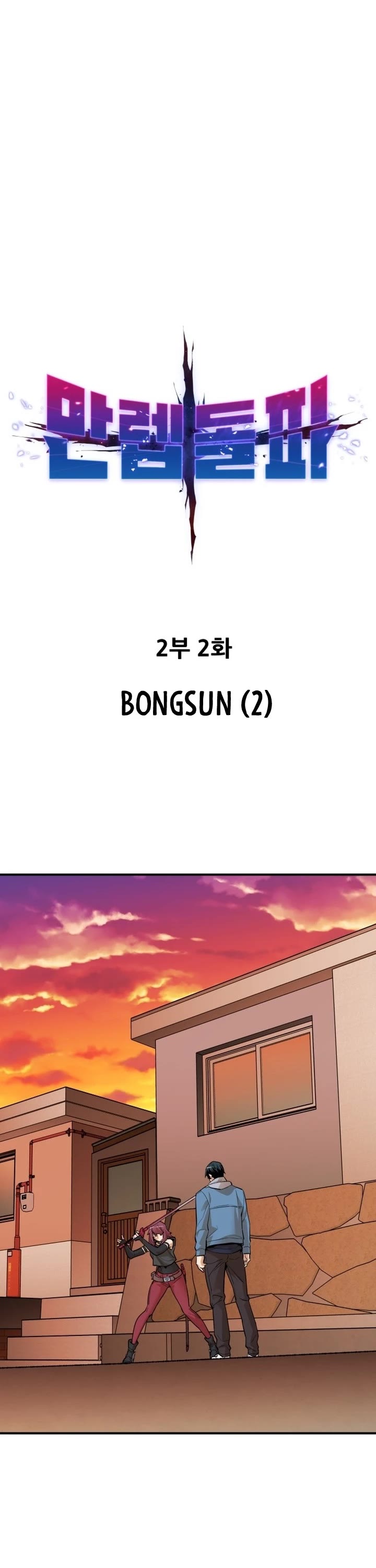 Limit Breaker Chapter 82 page 11 - Chapter 82: Bongsoon (2)