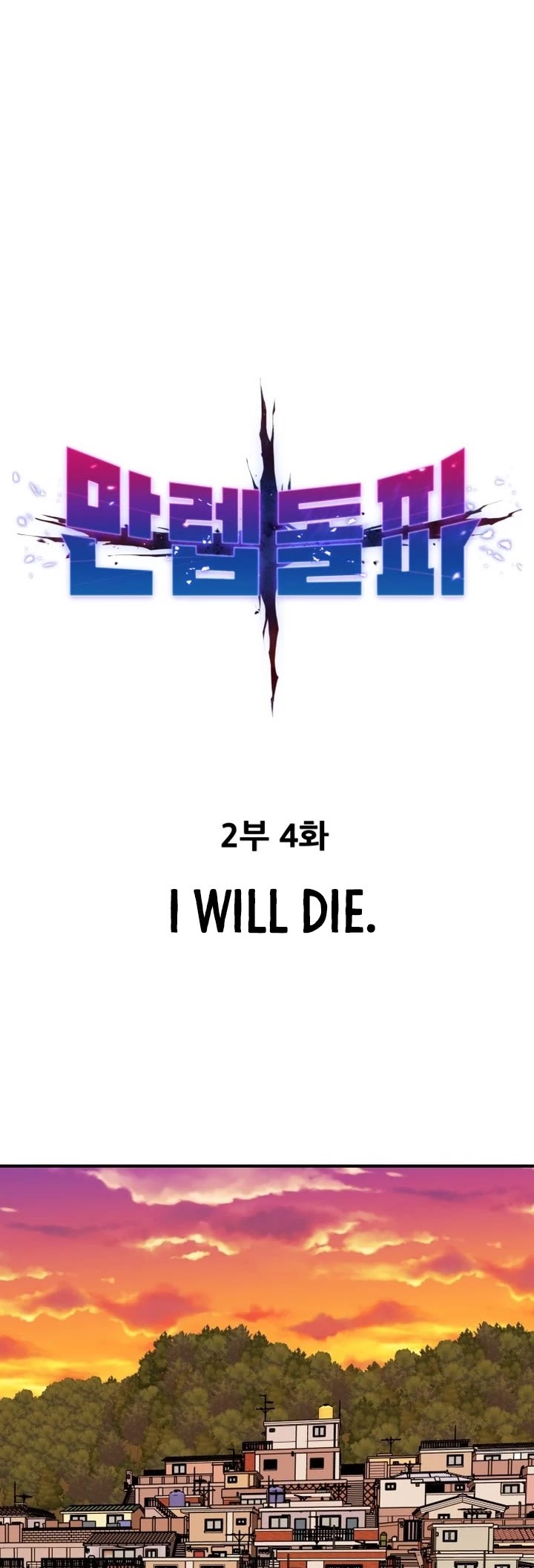 Limit Breaker Chapter 84 page 6 - Chapter 84: I Will Die