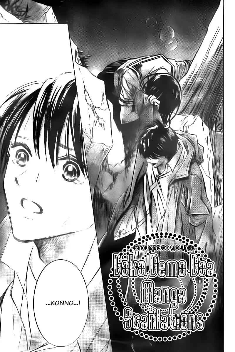 Limit Chapter 20 page 6 - Chapter 20: Before Dawn