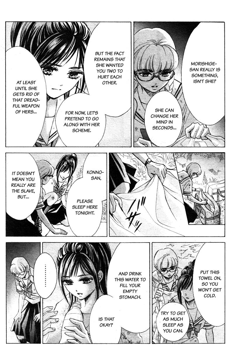 Limit Chapter 4 page 13 - Chapter 4: Something Can Not Be Seen, Something Can Not Be Shaken