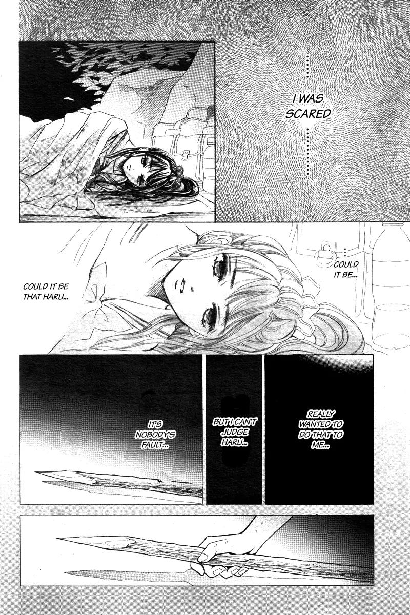 Limit Chapter 4 page 15 - Chapter 4: Something Can Not Be Seen, Something Can Not Be Shaken
