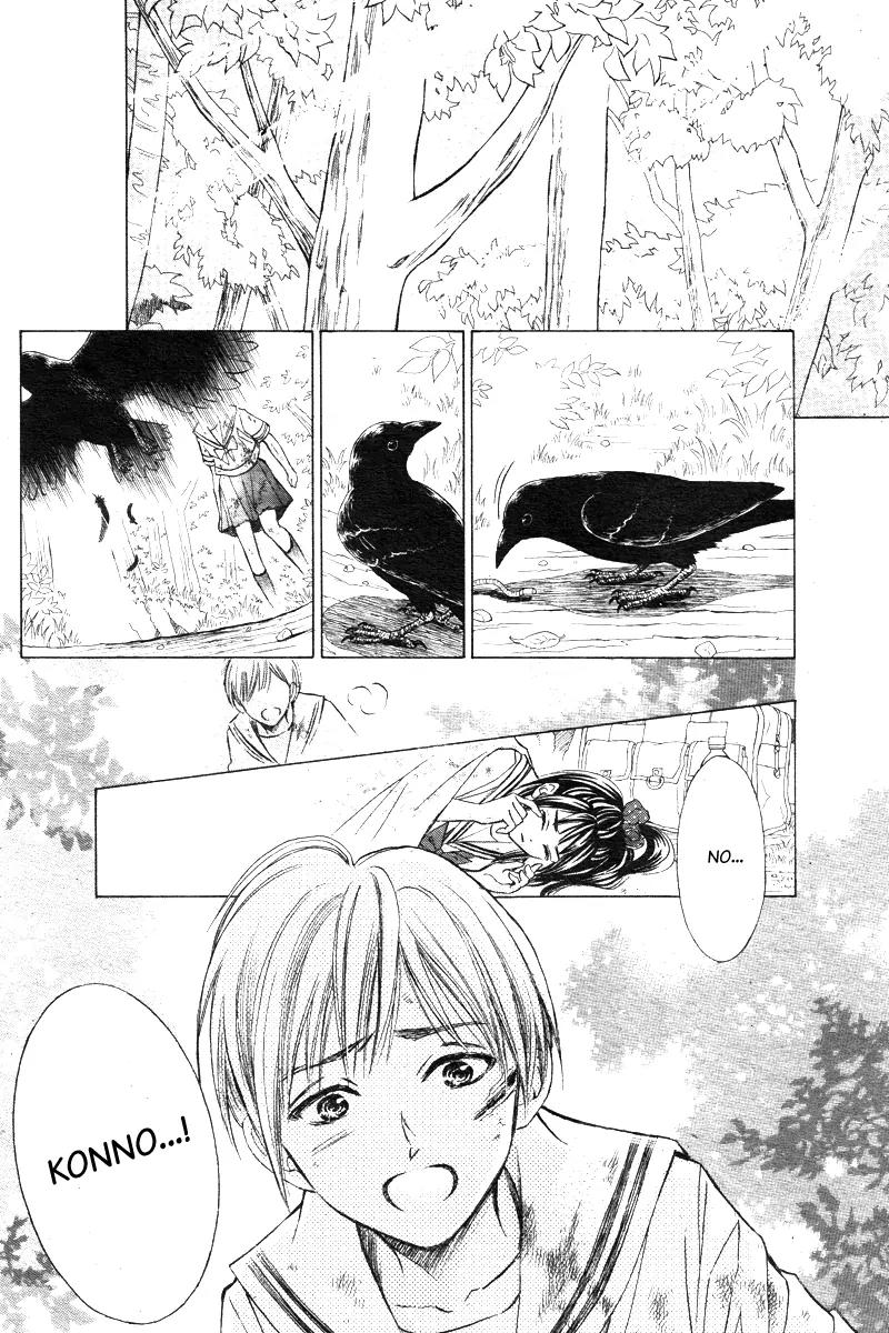 Limit Chapter 4 page 19 - Chapter 4: Something Can Not Be Seen, Something Can Not Be Shaken