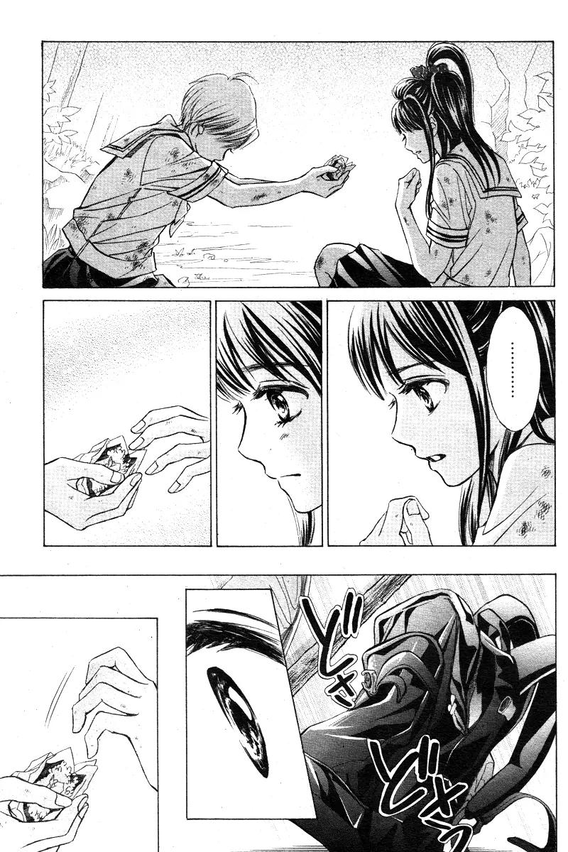 Limit Chapter 4 page 22 - Chapter 4: Something Can Not Be Seen, Something Can Not Be Shaken