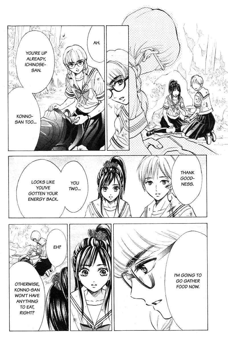 Limit Chapter 4 page 23 - Chapter 4: Something Can Not Be Seen, Something Can Not Be Shaken