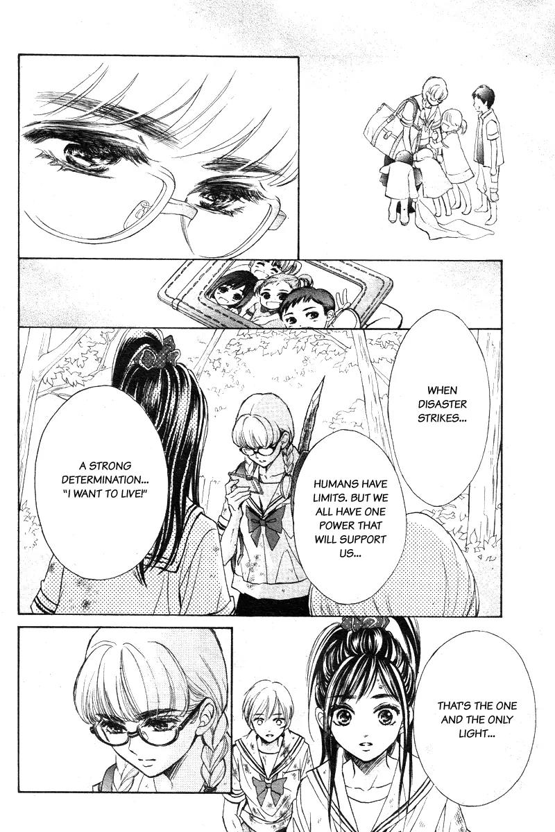 Limit Chapter 4 page 29 - Chapter 4: Something Can Not Be Seen, Something Can Not Be Shaken