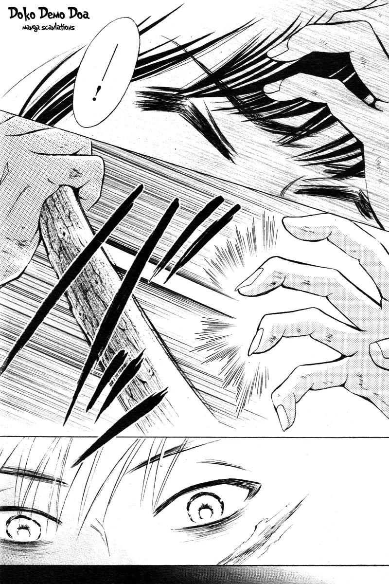Limit Chapter 4 page 3 - Chapter 4: Something Can Not Be Seen, Something Can Not Be Shaken