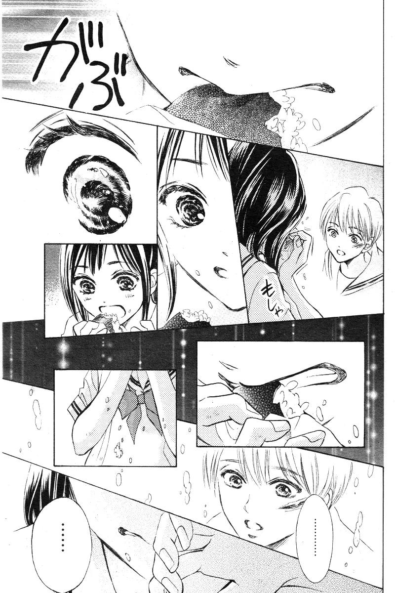 Limit Chapter 4 page 34 - Chapter 4: Something Can Not Be Seen, Something Can Not Be Shaken