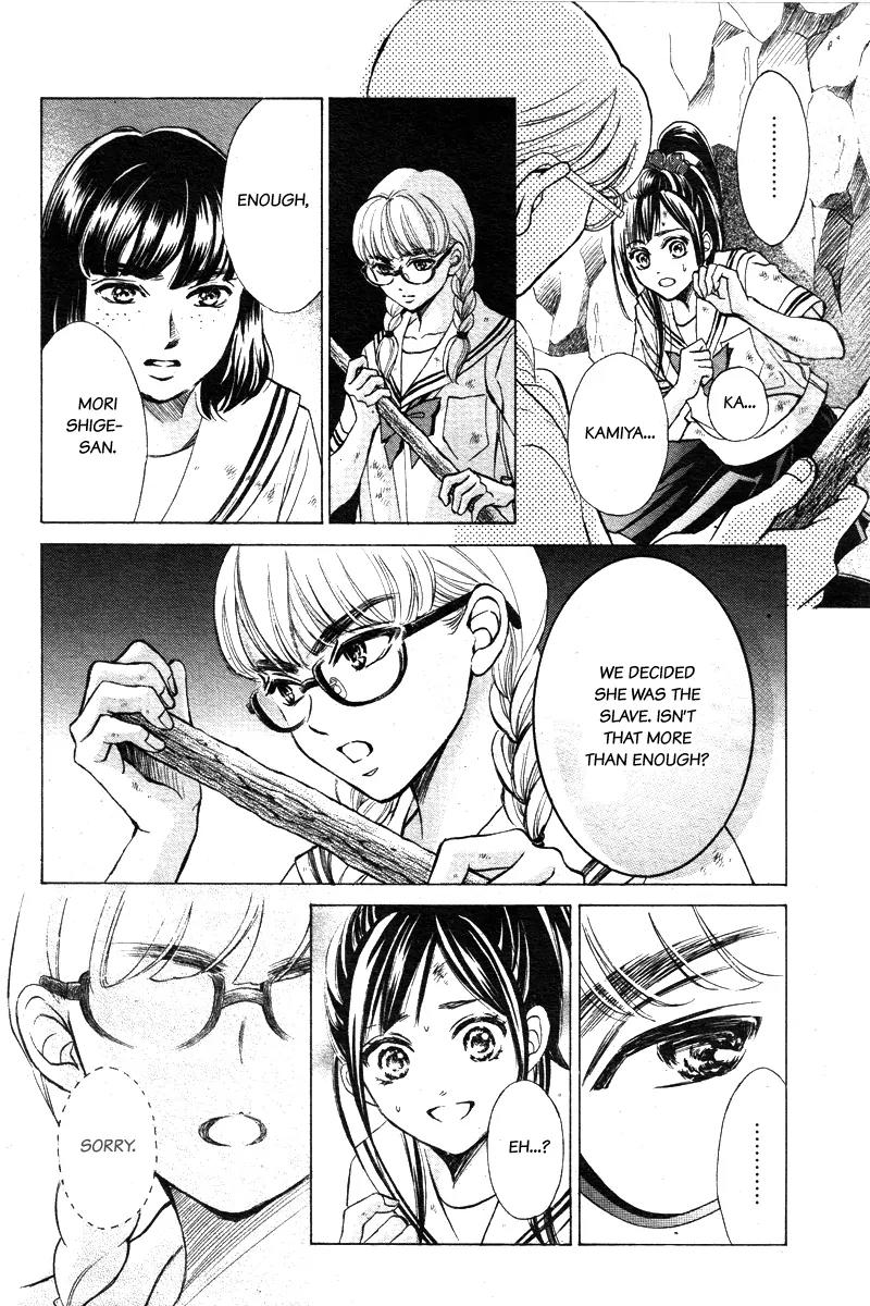 Limit Chapter 4 page 5 - Chapter 4: Something Can Not Be Seen, Something Can Not Be Shaken
