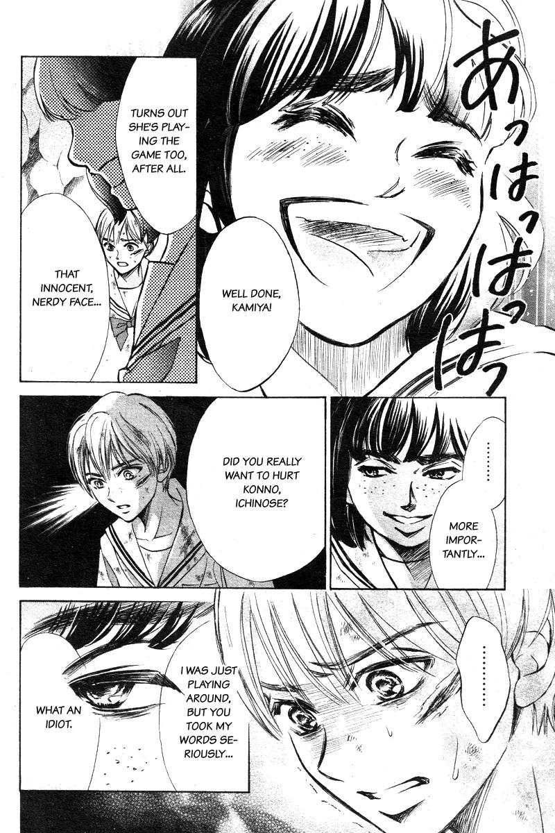 Limit Chapter 4 page 9 - Chapter 4: Something Can Not Be Seen, Something Can Not Be Shaken
