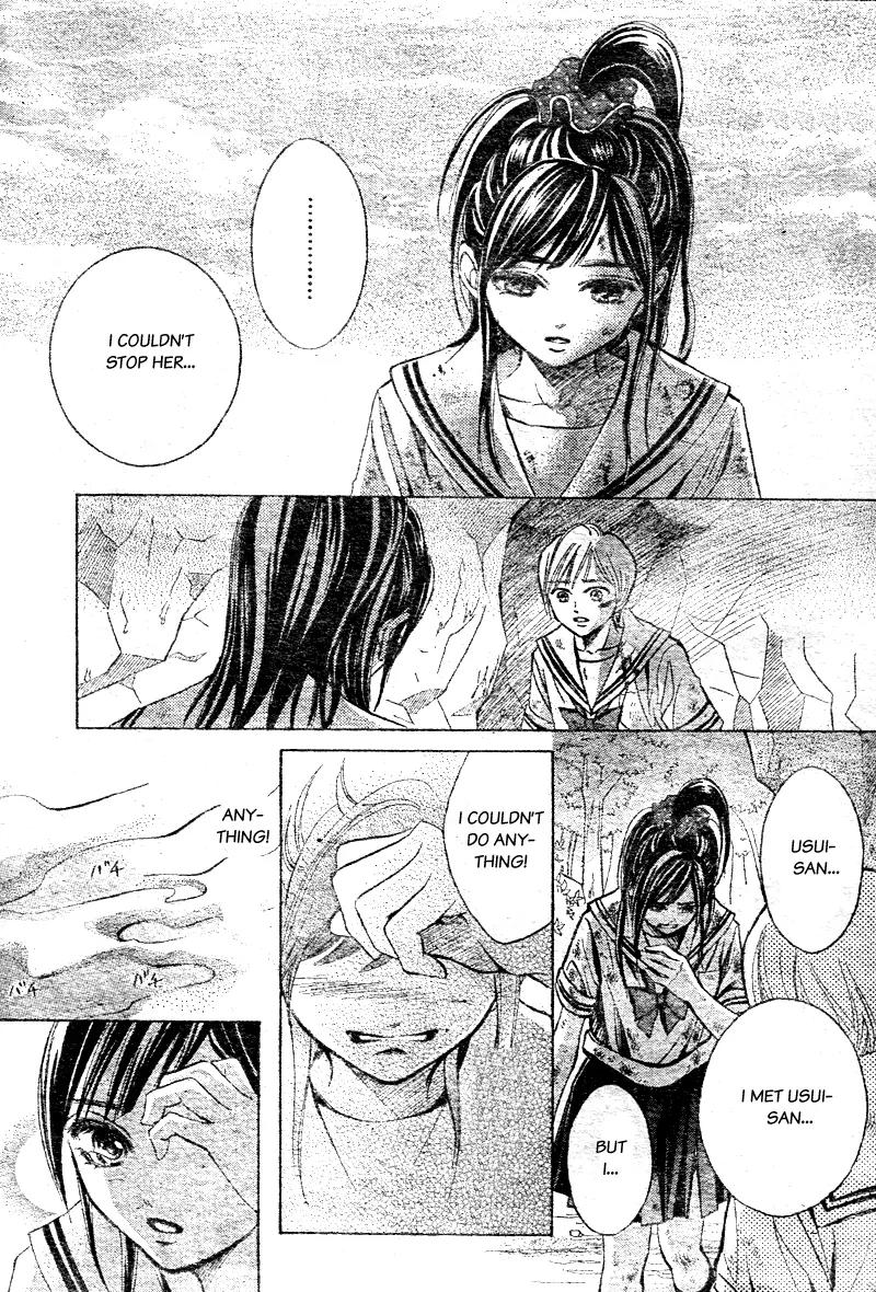 Limit Chapter 7 page 23 - Chapter 7: Disconnected Hearts