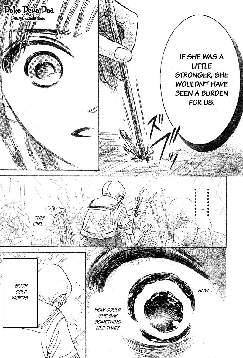 Limit Chapter 7 page 32 - Chapter 7: Disconnected Hearts