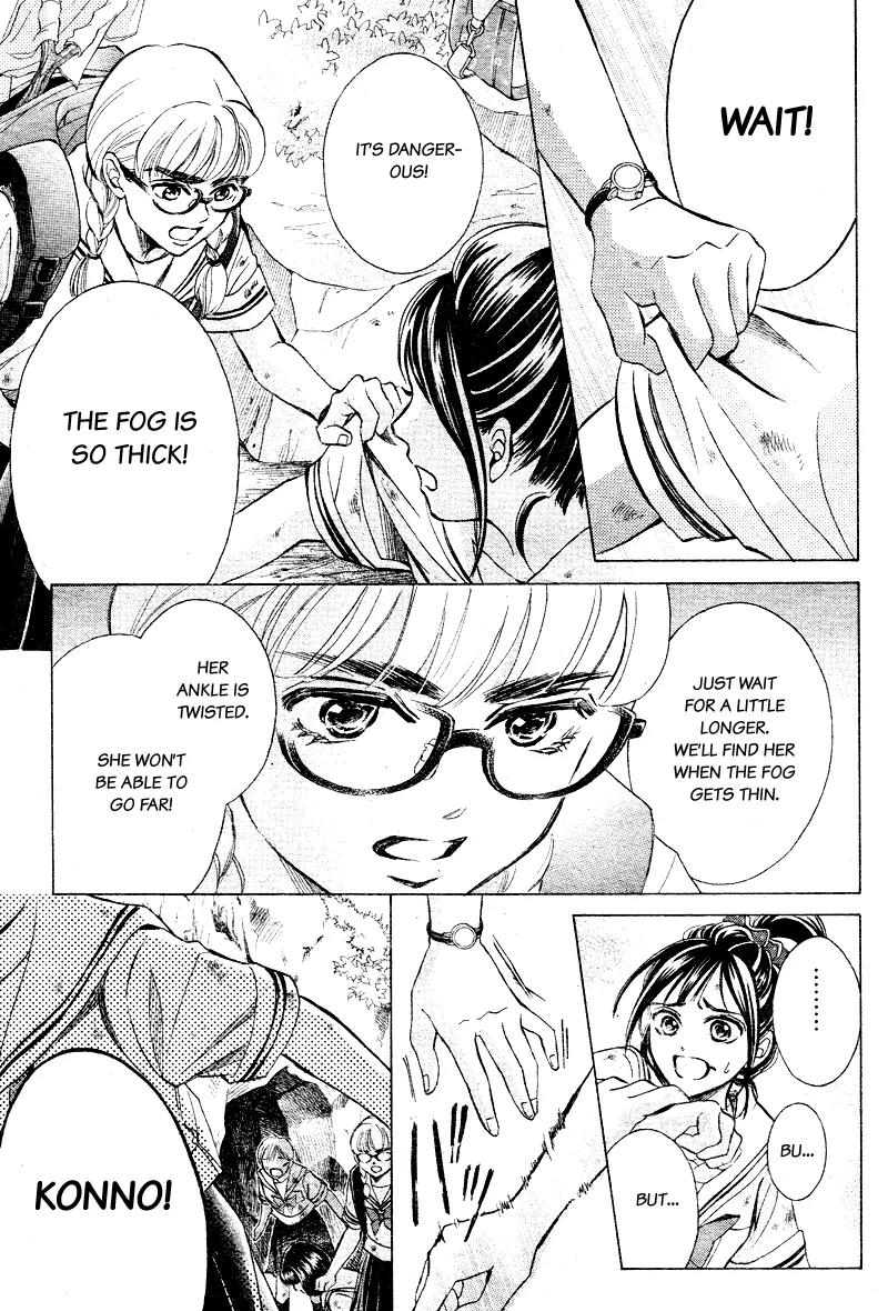 Limit Chapter 7 page 5 - Chapter 7: Disconnected Hearts