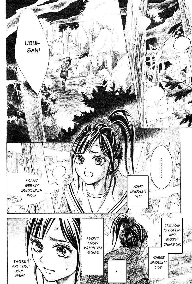 Limit Chapter 7 page 6 - Chapter 7: Disconnected Hearts