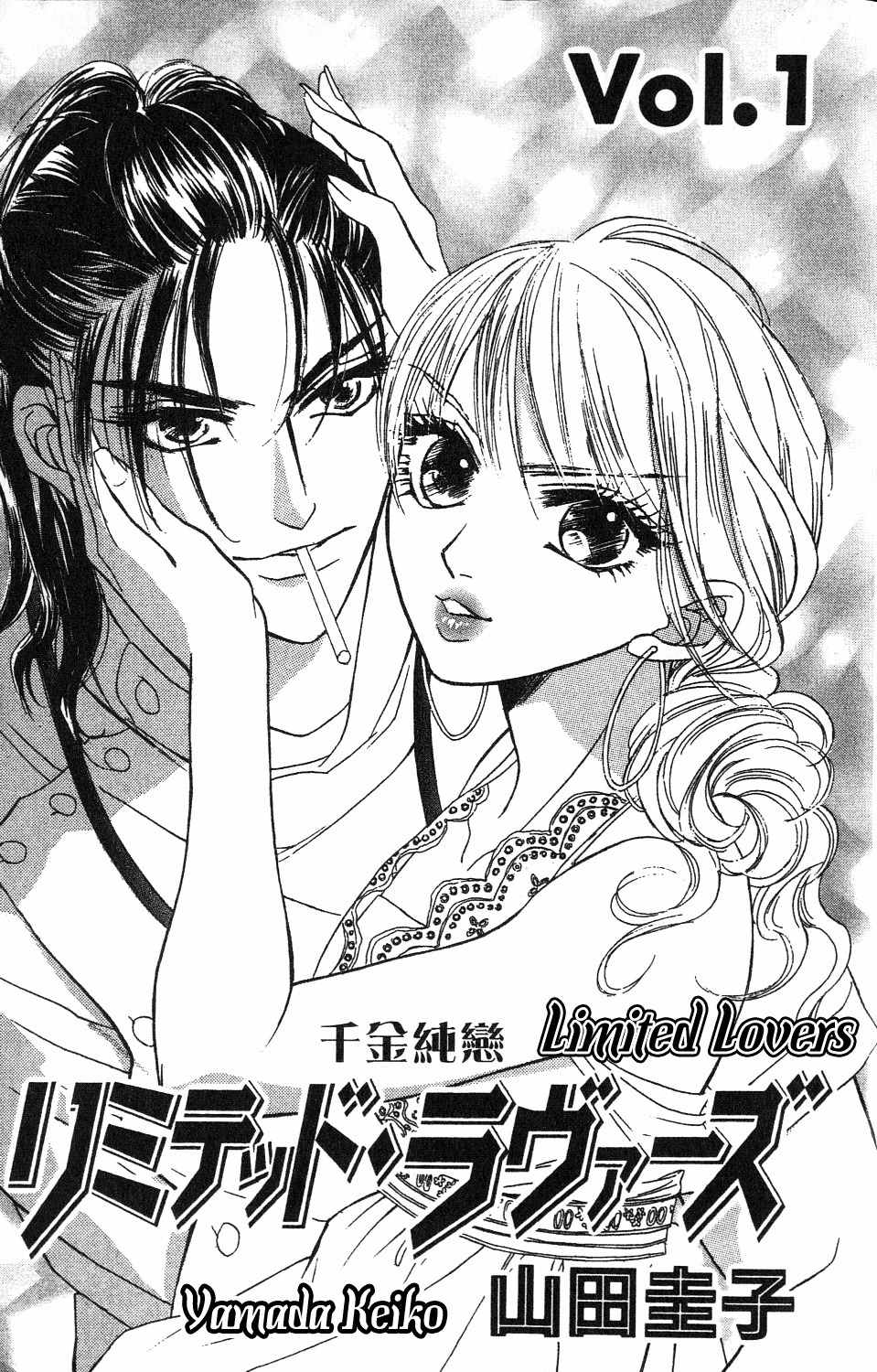 Limited Lovers Chapter 1 page 2 - Chapter 1