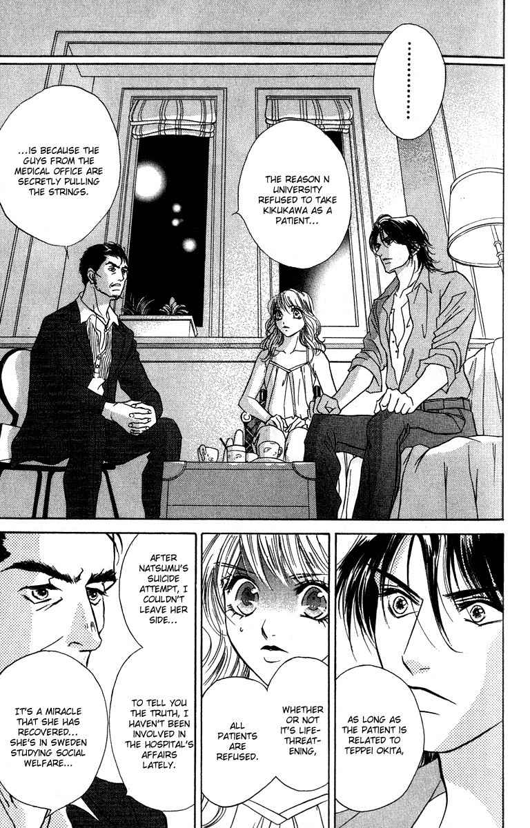 Limited Lovers Chapter 13 page 33 - Chapter 13