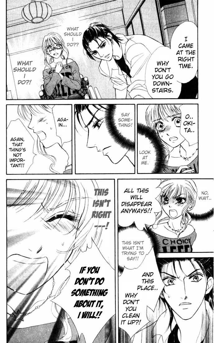 Limited Lovers Chapter 2 page 21 - Chapter 2