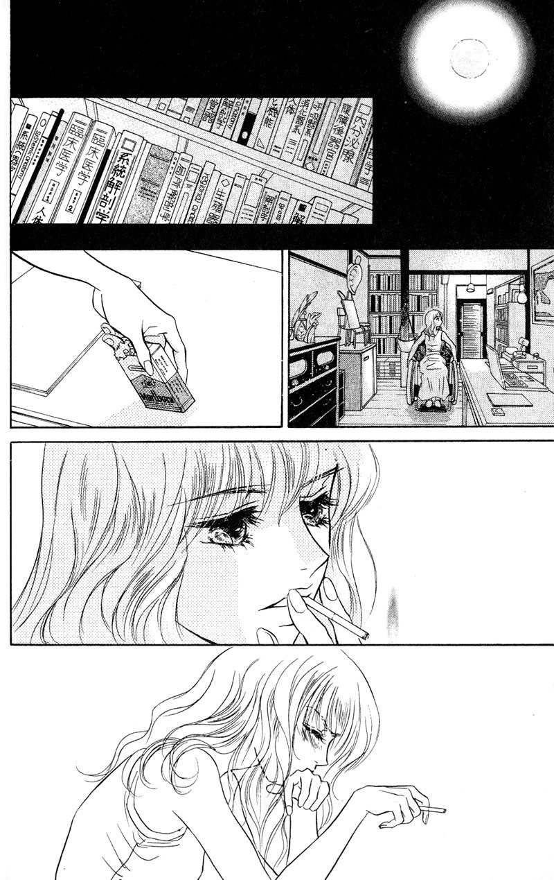 Limited Lovers Chapter 8 page 17 - Chapter 8