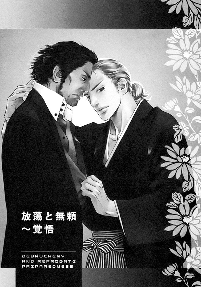 Limiter Chapter 4.2 page 5 - Chapter 4 v2 : 1-en no Otoko Side-story [End]