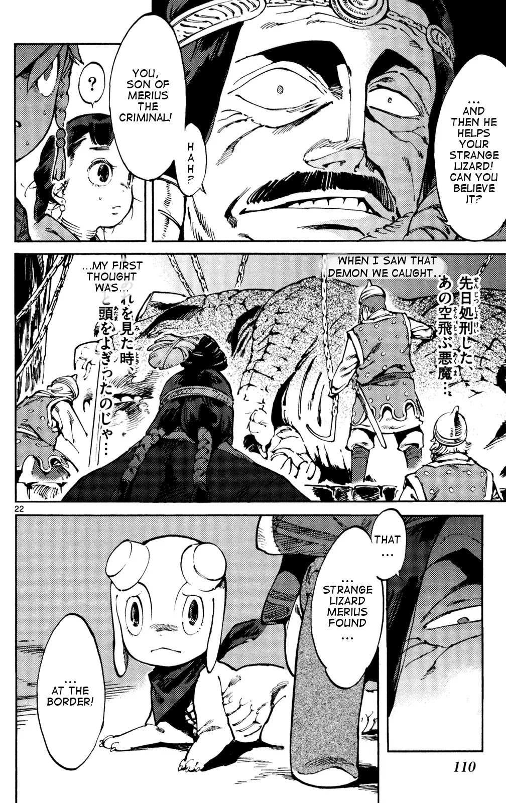 Lindbergh Chapter 3 page 23 - Chapter 3: Model "Plamo"