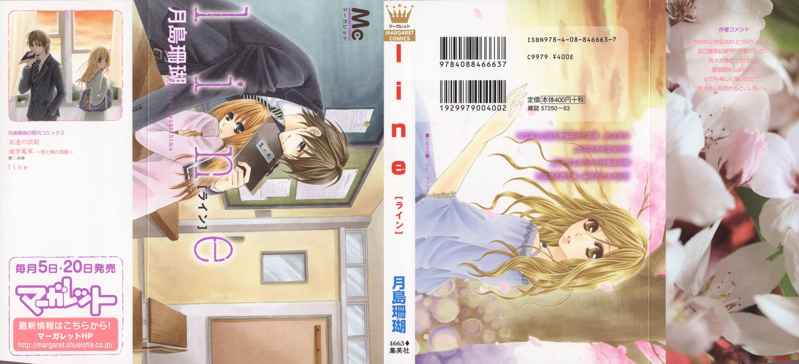 Line (TSUKISHIMA Sango) Chapter 0 page 1 - Chapter 0: vol.0: Oneshot